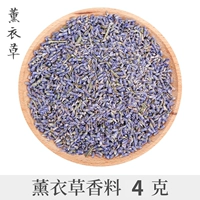 Лаванда змея (4 грамма)