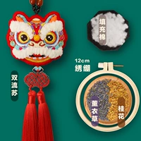 Jin Lion-Red [Cotton+Ruyi Double Supp+Lavender+Osmanthus]