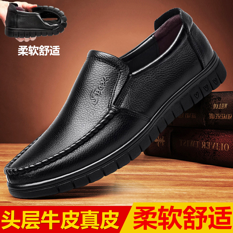 Autumn and winter new leather shoes men's leather plus velvet leather shoes casual set feet business formal soft sole men's shoes dad shoes