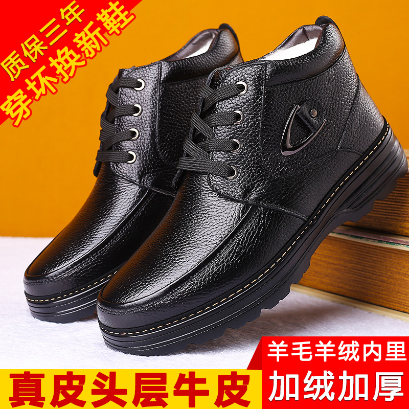 Winter new middle-aged and elderly plus velvet non-slip first layer cowhide cotton shoes wool warm and cold-proof elderly leather shoes cotton shoes