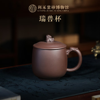 Century-old liyong purple sand tea cup with lid