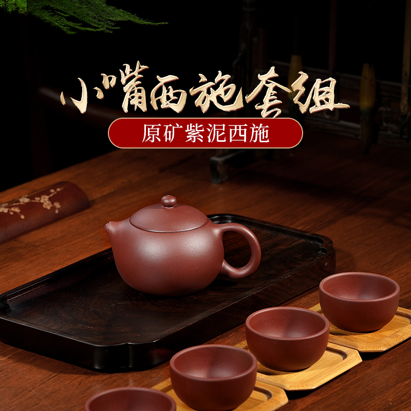 100 years of Li Yong Yixing purple sand pot pure handmade teapot kung fu tea set purple clay Xi Shi pot