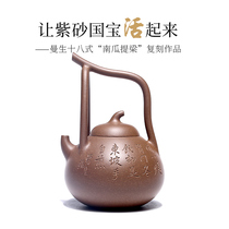 A Hundred Years of Lei Yong curtain ancient re-carved purple sand teapot famous old section mud Amanto room pumpkin lifting beam teapot