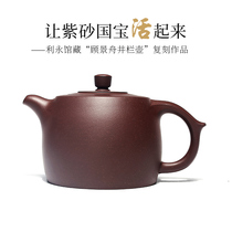 Centennial Leiyong Yixing raw mine purple clay pot pure hand-made full hand-made Teapot tea set purple clay Jingzhou well fence