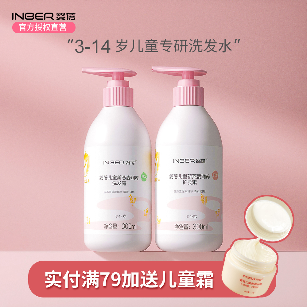 Baby Bei Children Shampoo Conditioner Official Brand Girls Shampoo Boys Shampoo Cream