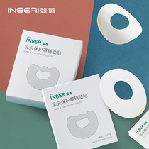 Baby nipple protection cover Feeding post Anti-drop sticker Milk shield auxiliary sticker protector Nipple protection auxiliary feeding