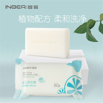 Baby underwear Laundry soap Baby special soap Childrens underwear diaper bb soap Stain soap Phosphorus-free