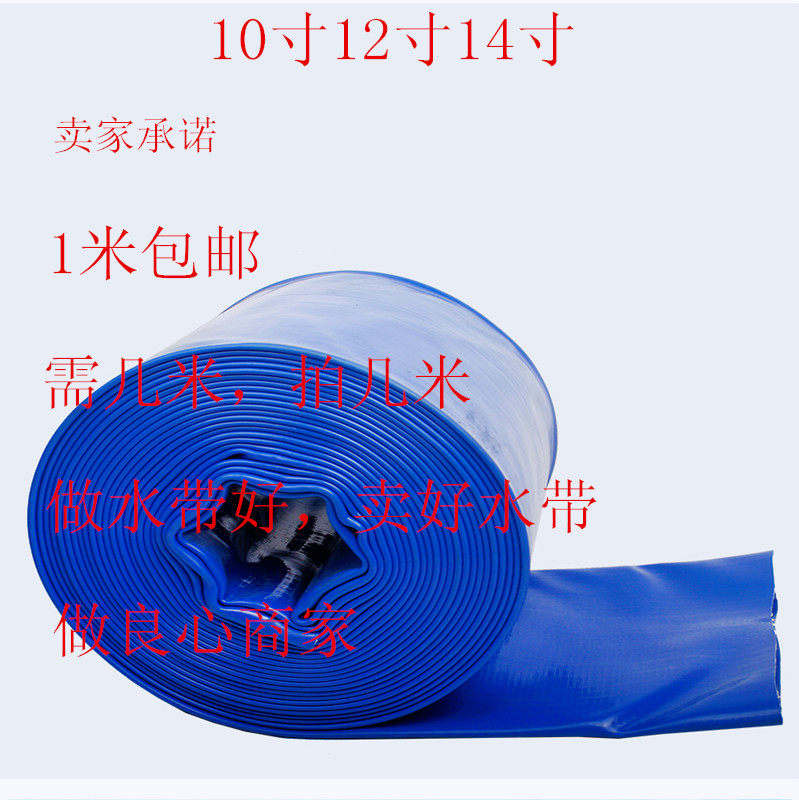 14 inch 3 5 coated water belt hose 4 5 high pressure water pipe 10 explosion-proof pipe irrigation 8 mud pipe 12 drainage pipe 5
