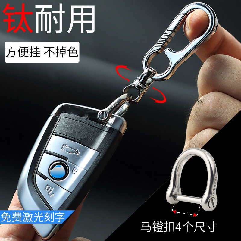 Suitable for Bmw Car Keychain Titanium Alloy Men's Waist Hanging Keychain for Buick, Honda, Mercedes-Benz, Volkswagen, Audi, Blade Horseshoe Buckle Suitable for Bmw Car Keychain Titanium Alloy Men's Waist Hanging Keychain for Buick, Honda, Mercedes-Benz, Volkswagen, Audi, Blade Horseshoe Buckle