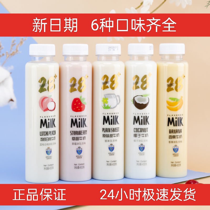 28Th Street Banana Milk Sweet Milk Coconut Milk Strawberry Milk Milk Drink Breakfast Milk Student Milk 400ml