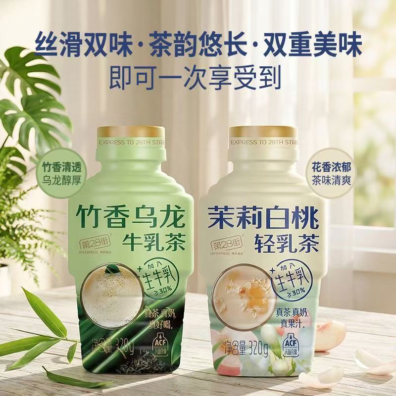 28Th Street Light Milk Tea with 0 Added Non-Dairy Creamer, Milk-Based Beverage, Same as Store Version, Healthy Drink, Internet-Famous Overlord Tea