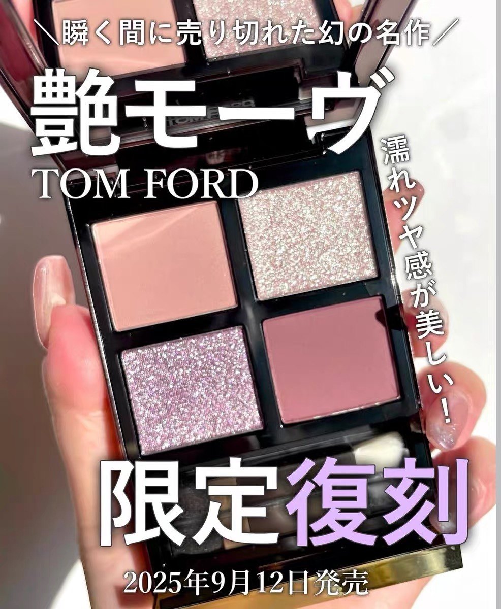 TOM FORD 2025年新品限定复刻秀场眼影盘01 METALLIC MAUVE评价- 淘宝网