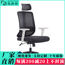 Office Chair Backrest Brief Staff Chair Office Meeting Swivel Chair Lift Adjustable Economy Type Guest Chair