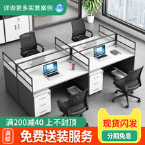 Station Desk Brief About Modern Staff Computer cassette Office Table and chairs Composition Screen Employees Double-four-place