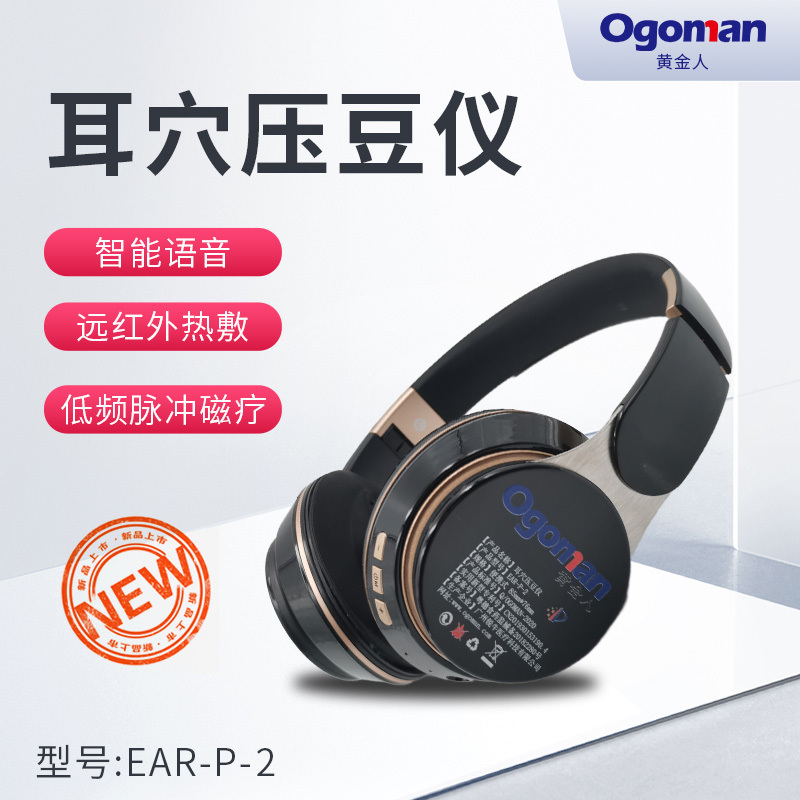 Gold Ear Acupoint Pressure Device, Far-Infrared Warm Moxibustion, Low-Frequency Pulse Magnetic Therapy, Ear Ringing Acupoint Massage Therapy Device