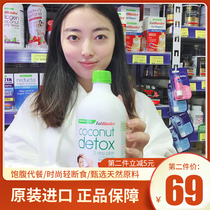 Australia Fatblaster coconut water natural light cut off meal replacement meal Full Belly Fruit and vegetable juice control body weight 750ml