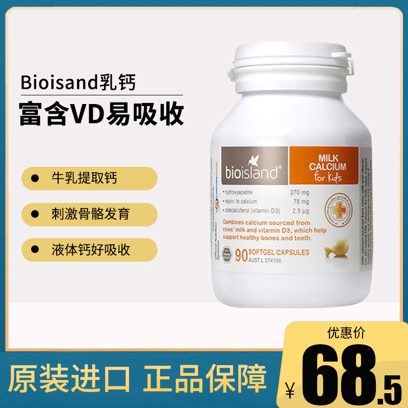 bioisand milk calcium Australia bio island baby children baby children liquid calcium supplement bioisand milk calcium Australia bio island baby children baby liquid calcium supplement bioisand milk calcium Australia bio island baby children baby liquid calcium supplement