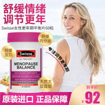 Swisse menopause balance tablet soy isoflavone relieves menopause emotional sleep of 60 grains