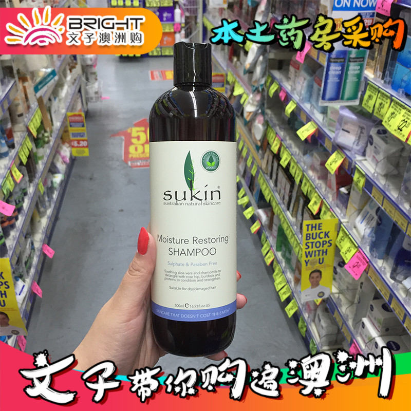 文子澳洲SUKIN/苏芊清爽净化洗发水大瓶装 控油补水 无硅油500ml