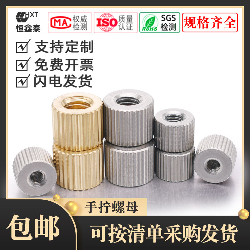 Stainless steel Copper iron nickel roller hand screw screw protection cap M2M2 5M3M4M5M5M6