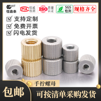 Stainless steel copper iron nickel plated knurled hand screw nut round hand screw protective cap M2M2 5M3M4M5M6