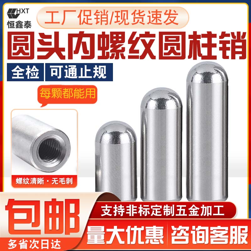 Stainless steel internal thread with tooth cylindrical pin positioning pin M4M5M6M8M10M12 round head GB118 hollow pin