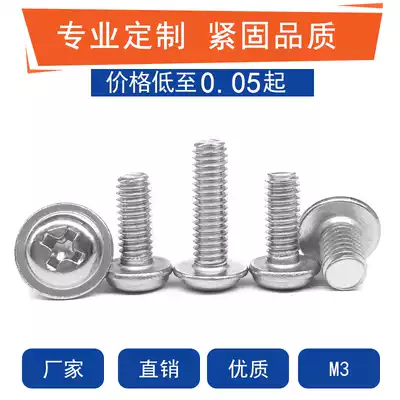 Screw M3 head comes with gasket ji ya screws PWM3 * 3 4 5 6 8 10 12 14 16 25