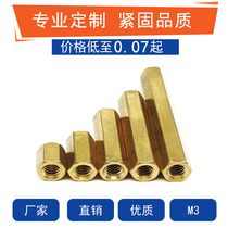Screw m3 copper column double through hole isolation copper column M3 * 4 --- M3 * 60 hexagon extended nut double through stud
