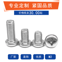 GB818 round head wire semi-round head wire PM2 * 3 4 5 6 8 10 12 14 16 18 20