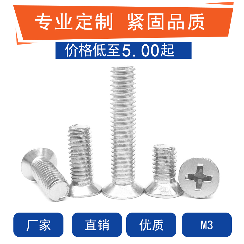 304 stainless steel countersunk head machine screws Cross flat head screws KM3*4 5 6 8 10 12 16 20-40
