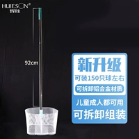 Корзина для выбора белого мяча (легкий)