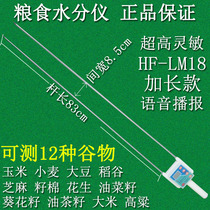 Food cotton water cut meter rice sorghum maize and wheat moisture meter meter peanut oil tea seed moisture meter