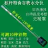 Single rod Haifeng moisture meter Grain moisture meter Grain rice corn wheat moisture meter tester