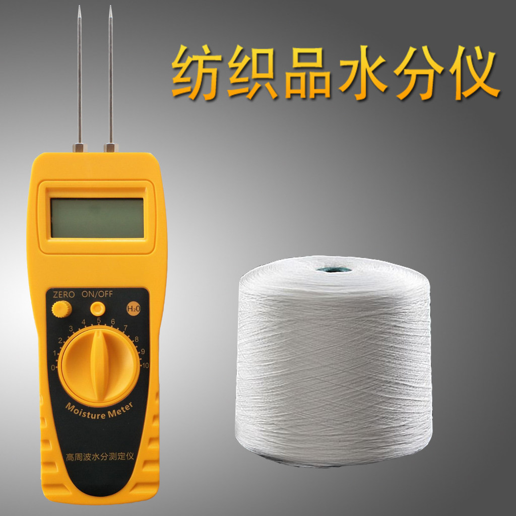 Wet-containing moisture spinning moisture tester axial moisture meter cotton yarn regression rate detector portable
