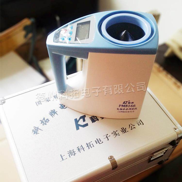 Computer Moisture Tester PM-8166 Type Grain Grain Moisture Meter Computer Moisture Meter Computer Moisture Meter-Taobao