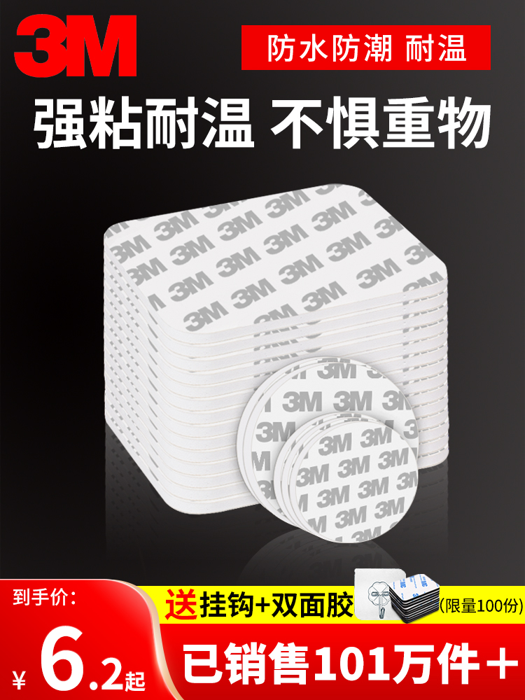 3M strong double-sided tape Automotive thickened foam sponge etc bracket fixing glue High viscosity wall adhesive