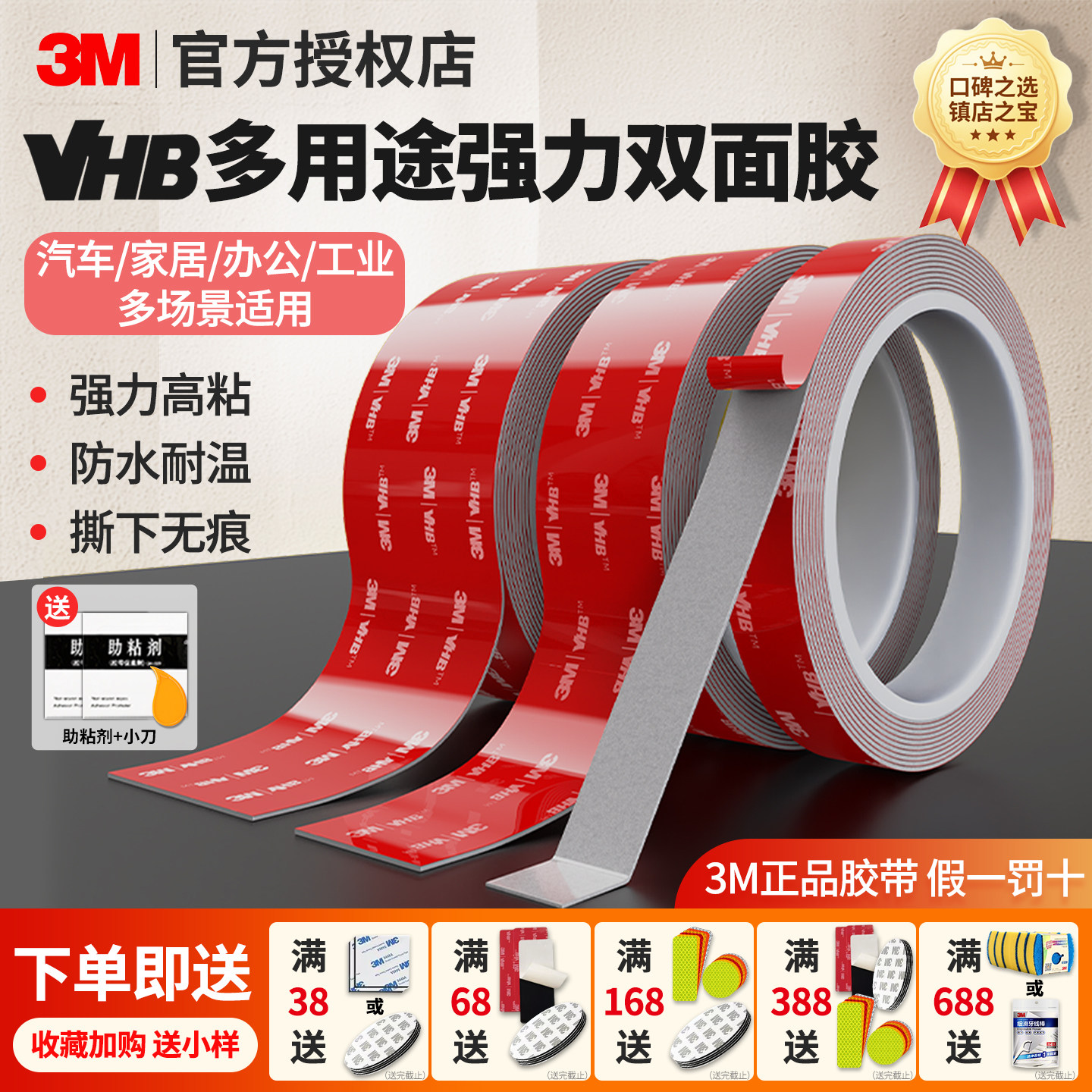 3m强力双面胶带粘贴牢固定墙面耐高温纳米高粘度泡棉汽车专用无痕