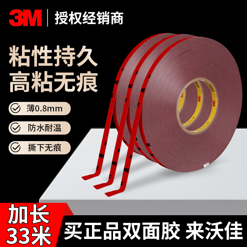 3m5608 Double-Sided Tape Strong Thickeneded Large Roll Traceless High Viscosity Temperature Resistant Waterproof Sponge Foam Tape 33m