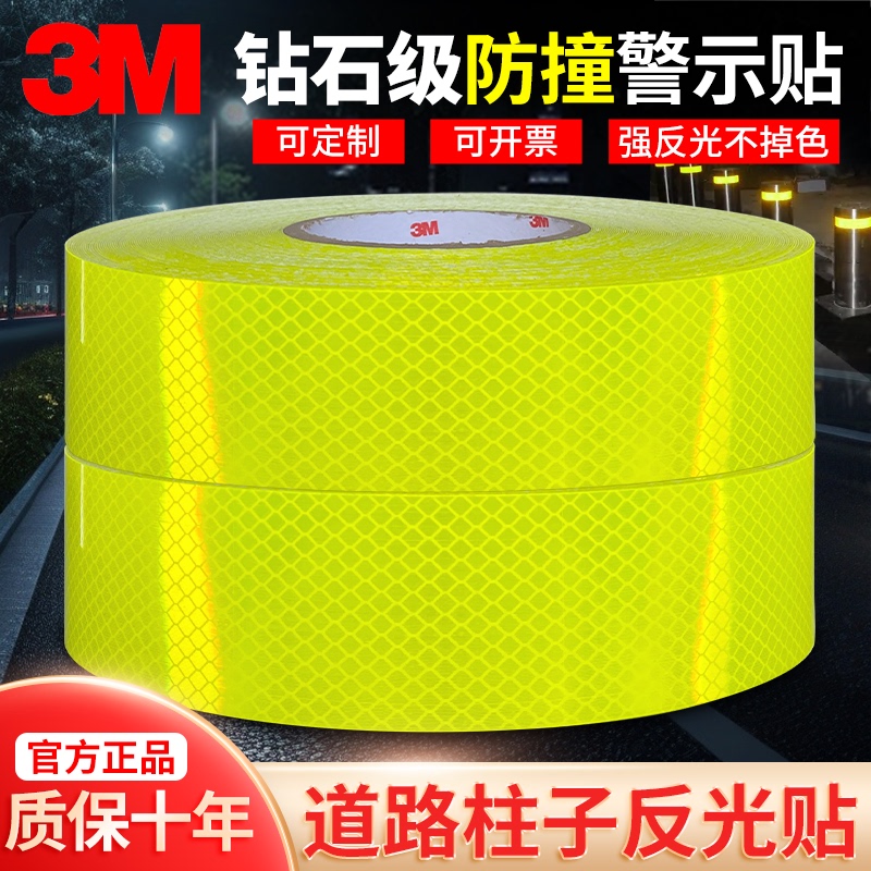 3m Super Strong Fluorescent Yellow-Green Reflective Tape for Road Posts, Luminous High-Brightness Anti-Collision Warning Stickers, Category 4 Traffic Film