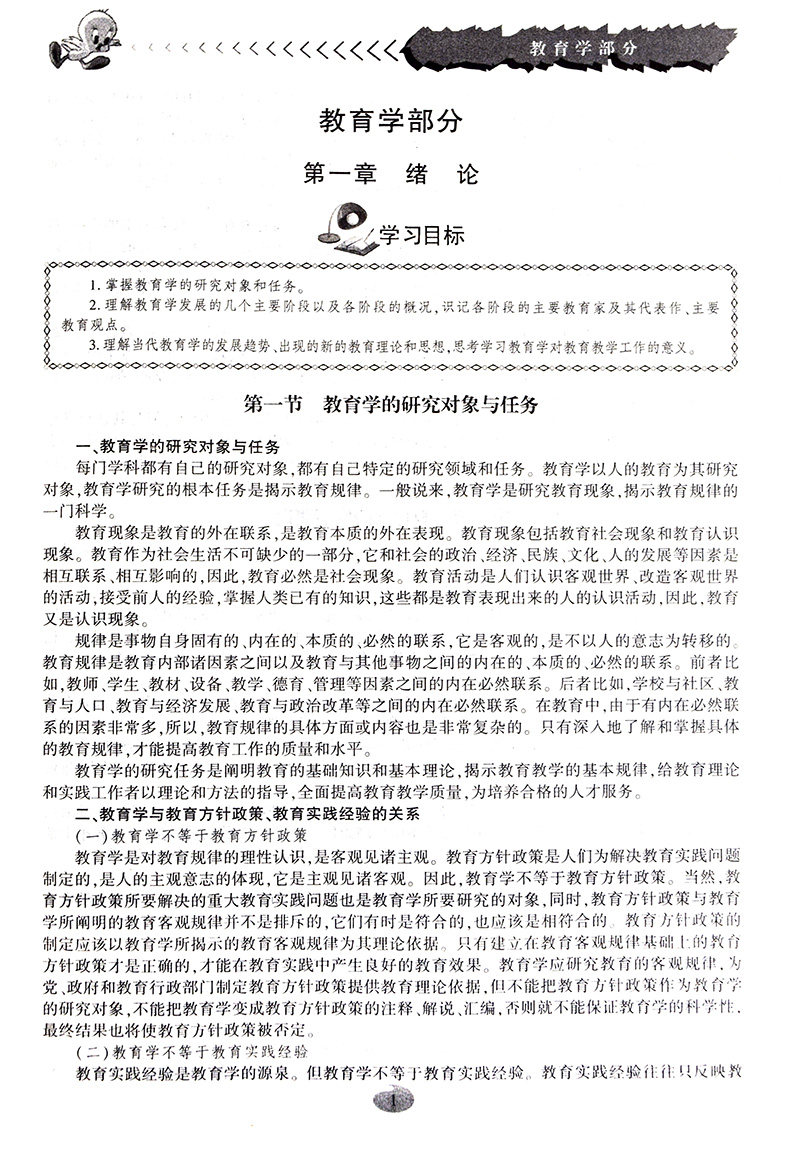 教育理论 零基础提高班 专升本 5184网校 自考网课 成人高考函授网上教学 职业考试 中小学教师资格证 证券从业资格证 网络直播学习平台
