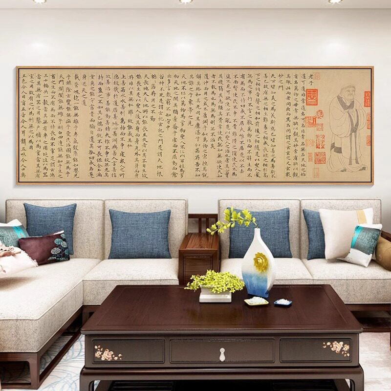 道德經掛畫新中式客廳中國風小楷書法字畫橫幅裝飾畫書房辦公室畫