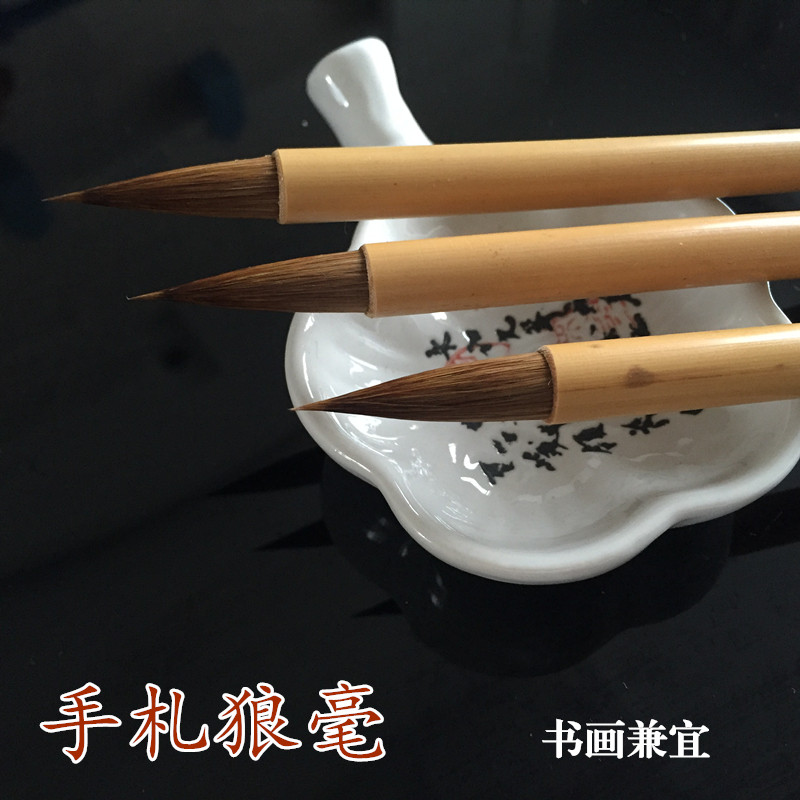 Pen study four treasures wolf calligraphy small script special pen copying scripture brush hand ceremony small script calligraphy two kings hand lettering small line