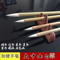 The brush plus a large and medium-sized Baiyun brush for beginners a set of students dedicated regular script