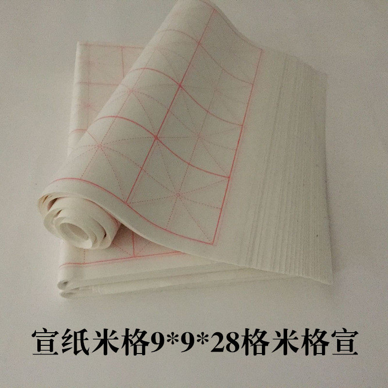 Nijiangxuan paper 9cm28 g Xuan paper beige paper Students Calligraphy Exercises Half Raw And Half Cooked Five Knives