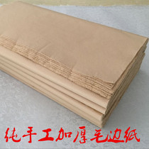 Pure Bamboo Pulp Thickened handmade hair side paper Brush Calligraphy creations Mao side paper Wenfang Four Treasure Cai Laren Paper 78 * 48