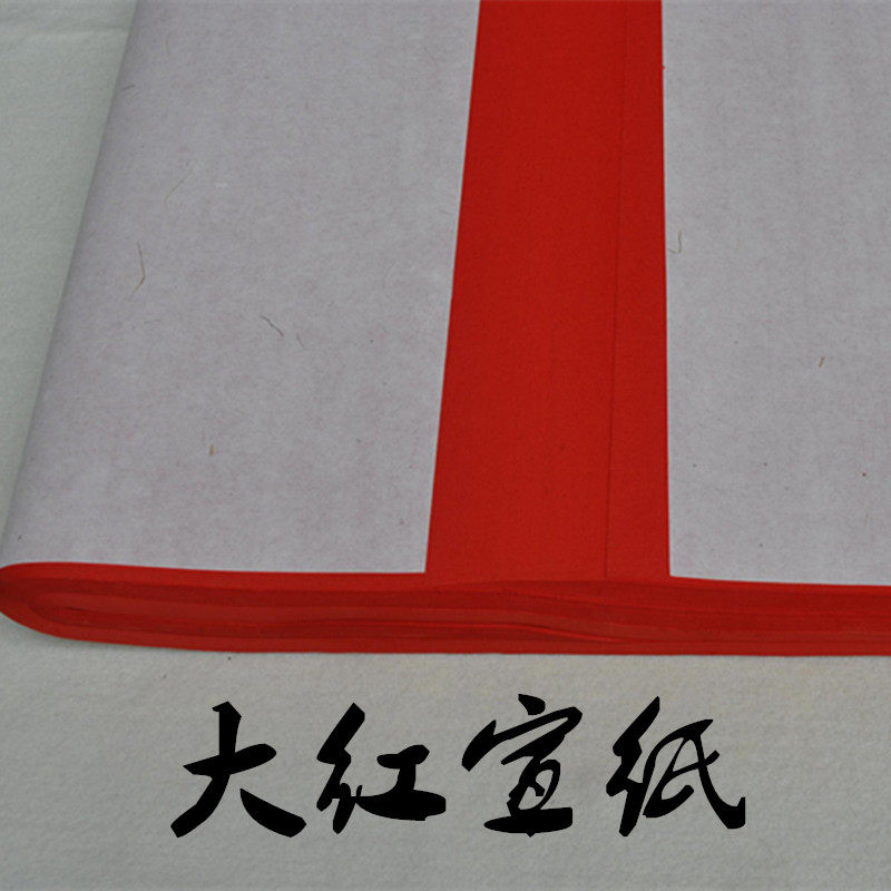 Large Red Xuan Paper Four Feet Large Red Sprinkle Gold Xuan Paper Red Paper Spring Couplets Paper Cut Paper For Year Red Paper