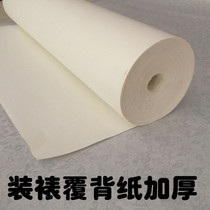 Belly Backpaper Cathartic Paper Covered Back Paper Comeback Paper Tailor-made cotton calligraphy Framed Material 100M Handframed Backpaper
