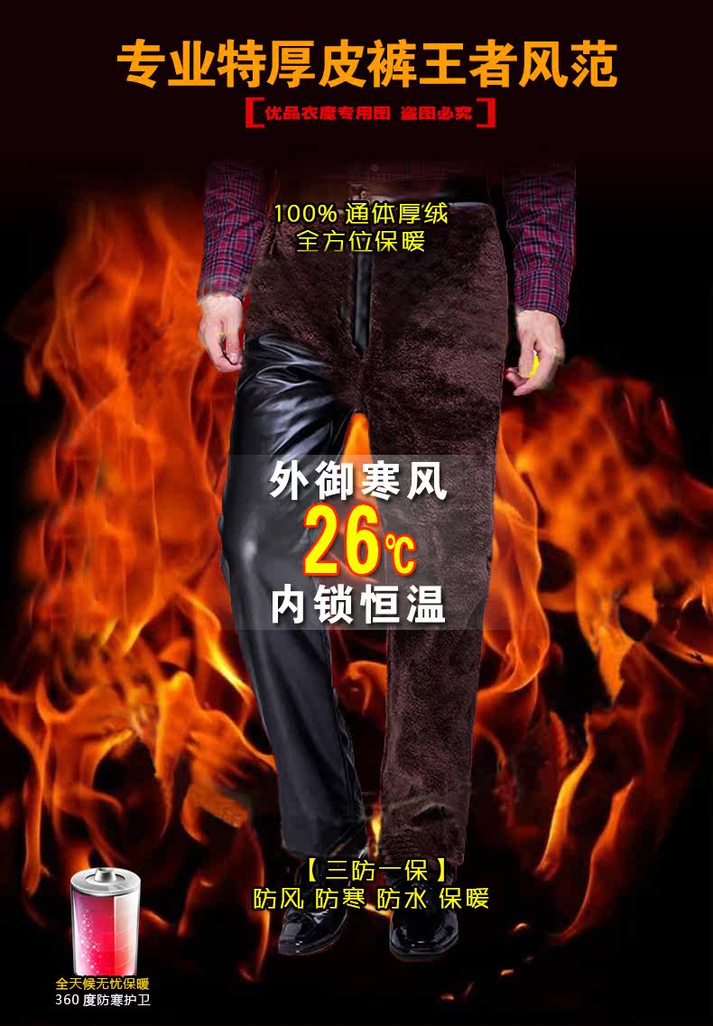 Pantalon cuir homme en vrac pour hiver - Ref 1488935 Image 10