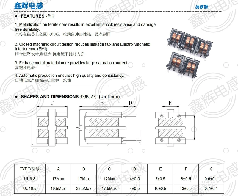 0,2 dòng | Bộ lọc 7 * 8 cuộn cảm chế độ chung UU9.8 UF9.8-21MH 22MH 23MH 24MH 25MH cuộn cảm lõi ferit