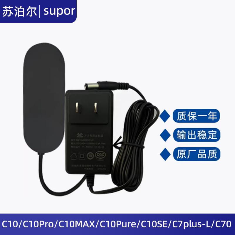 Supor Vacuum Cleaner Charger C7C8 C7Plus/ C70/C10Pro/C5A Power Adapter Supor Vacuum Cleaner Charger C7C8 C7Plus/ C70/C10Pro/C5A Power Adapter
